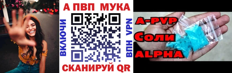 Альфа ПВП крисы CK  Купить где  Дивногорск 