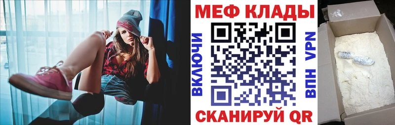 Меф VHQ  Дивногорск 