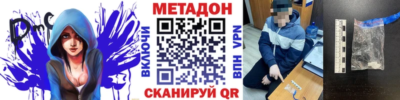 Метадон белоснежный  Купить где  Дивногорск 